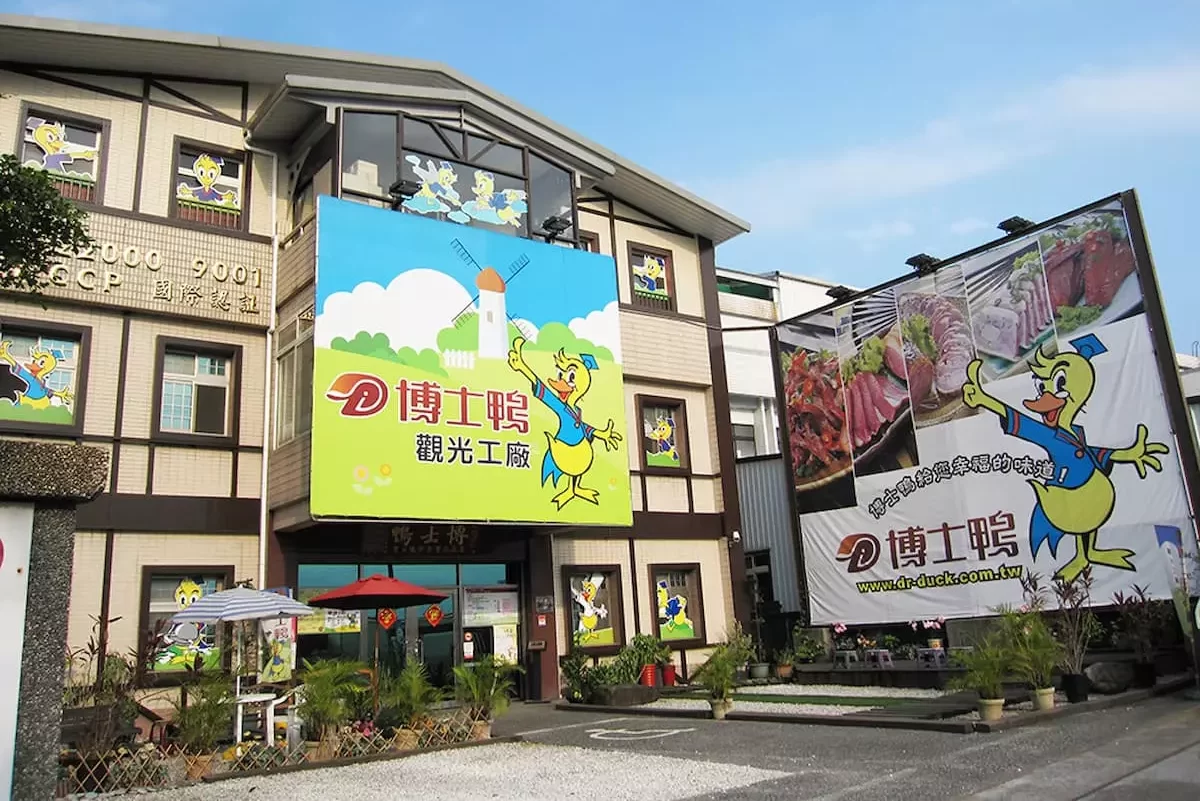 大衛營會館宜蘭住宿推薦宜蘭親子民宿宜蘭採果體驗-鴨博士觀光工廠